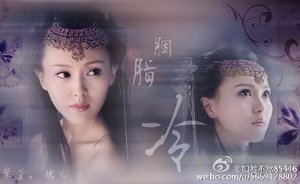 (BG-花千骨+仙劍三同人)何曾相識