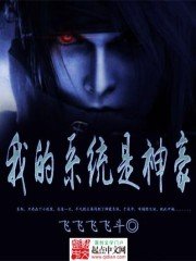 我的系統是神豪