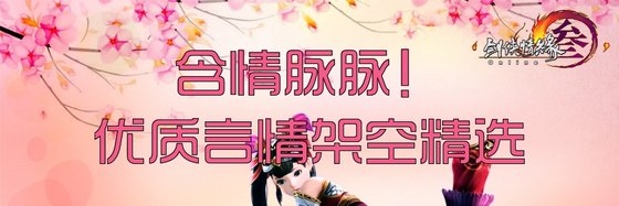 含情脉脉！优质言情架空精选